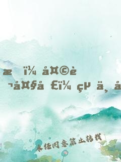 我，天蓬大圣，絕不取經(jīng)！